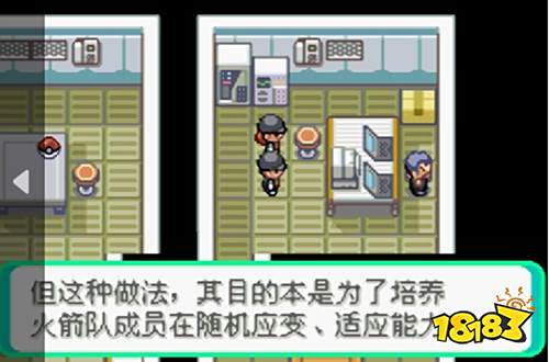 口袋妖怪火箭隊2.1完全漢化版下載