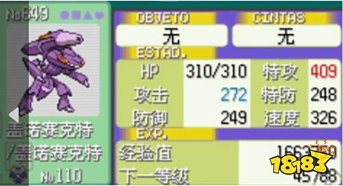 口袋妖怪火箭隊2.1最新版下載