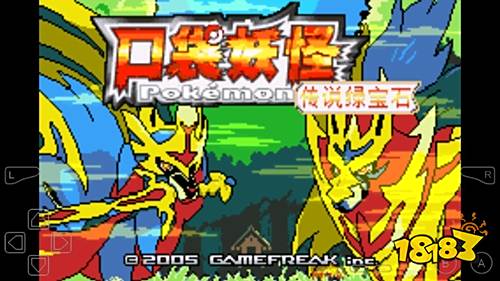 口袋妖怪傳說綠寶石1.6.6.8.9.1完全漢化版下載