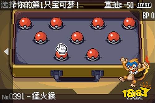 口袋妖怪地下城2.3.2完全漢化版下載