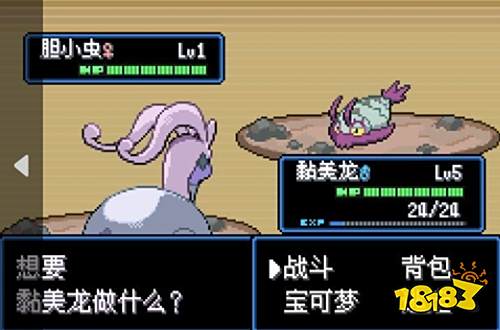 口袋妖怪地下城2.3.2最新版下載