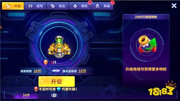 捕魚炸翻天vivo版本游戲截圖5