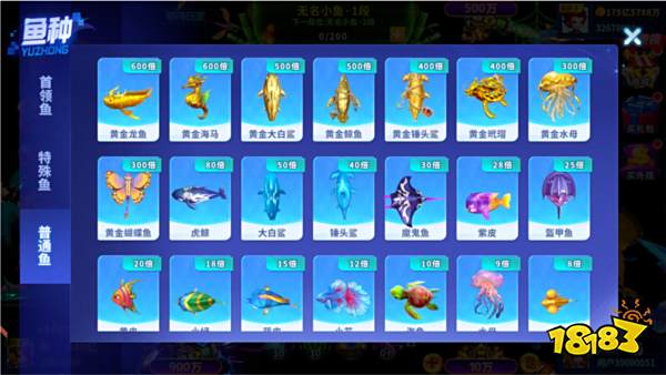 捕魚炸翻天vivo版本游戲截圖3
