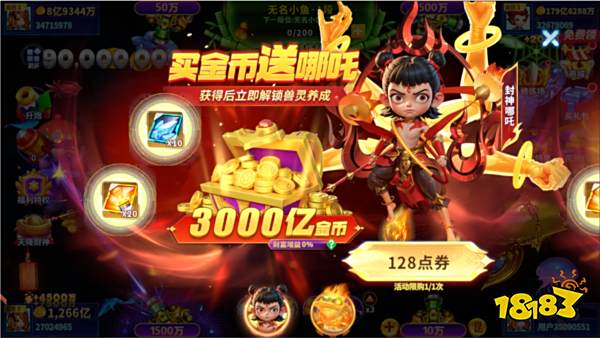 捕魚炸翻天vivo版本游戲截圖2