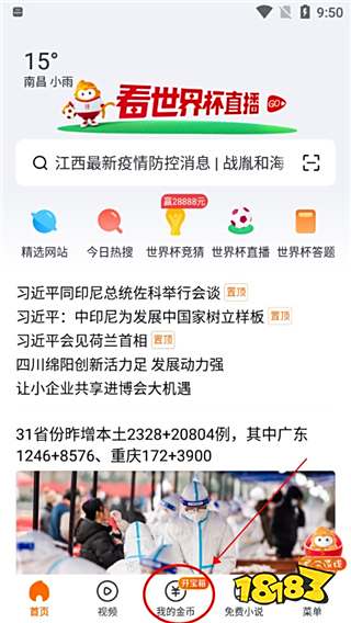 悟空瀏覽器怎么填寫邀請碼