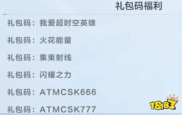 奧特曼超時空英雄公測兌換碼 奧特曼超時空英雄最新兌換碼