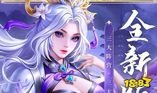 2025年十大三国手游排行榜 热门的三国手游有哪些