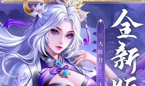 2025年十大三国手游排行榜 热门的三国手游有哪些