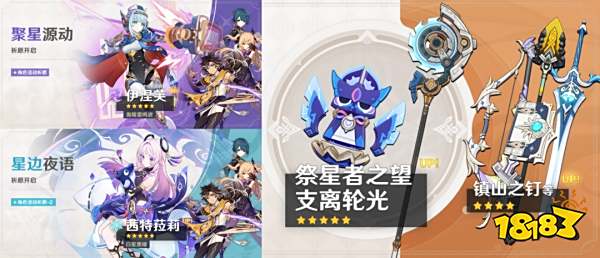 原神5.8更新內容大全2025 原神5.8版本內容有哪些
