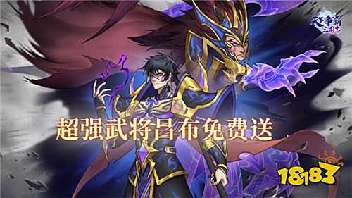 天下爭霸三國志0.1折版