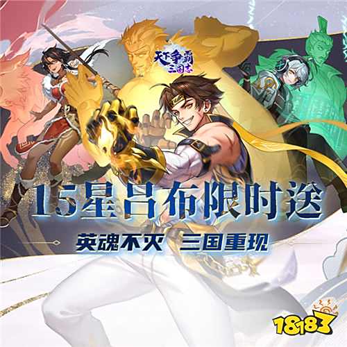 天下爭霸三國志0.1折版