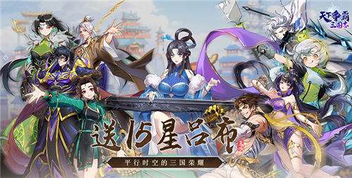 天下争霸三国志0.1折手游水、火、暗三系强势组合解析，助你称霸平行三国