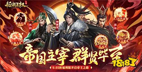 很好玩的經典三國游戲大全 回味紅白機年代的策略三國游戲排行榜