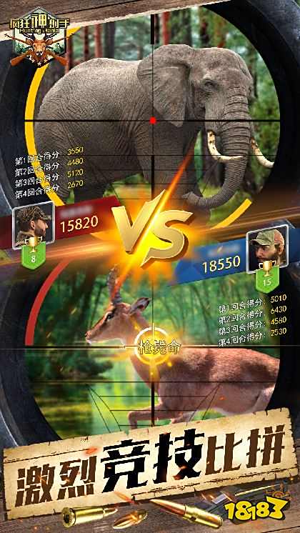 瘋狂神射手無限鉆石版