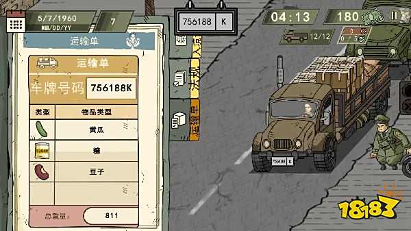 黑色邊境2漢化版