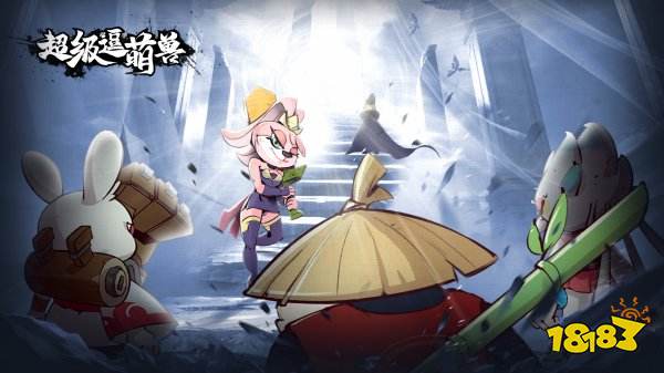 超级逗萌兽2025最新兑换码分享 超级逗萌兽兑换码礼包有什么