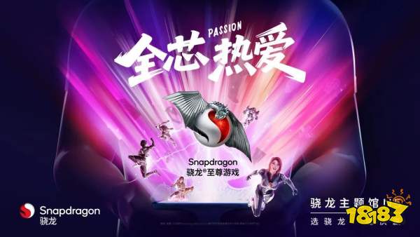 2025年ChinaJoy，骁龙主题馆在N5馆等你