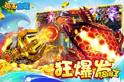 2025捕魚游戲推薦大全 捕魚游戲十大排行榜