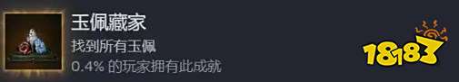明末渊虚之羽全玉佩收集攻略分享 明末渊虚之羽全玉佩效果一览