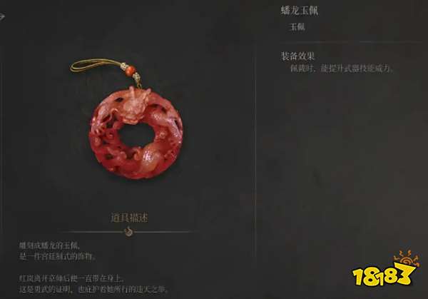 明末渊虚之羽全玉佩收集攻略分享 明末渊虚之羽全玉佩效果一览