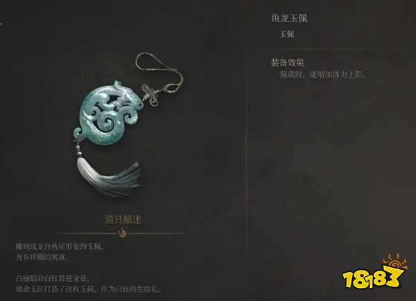 明末渊虚之羽全玉佩收集攻略分享 明末渊虚之羽全玉佩效果一览