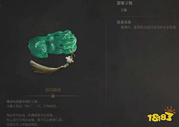 明末渊虚之羽全玉佩收集攻略分享 明末渊虚之羽全玉佩效果一览
