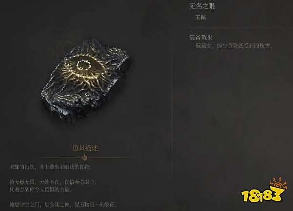明末渊虚之羽全玉佩收集攻略分享 明末渊虚之羽全玉佩效果一览