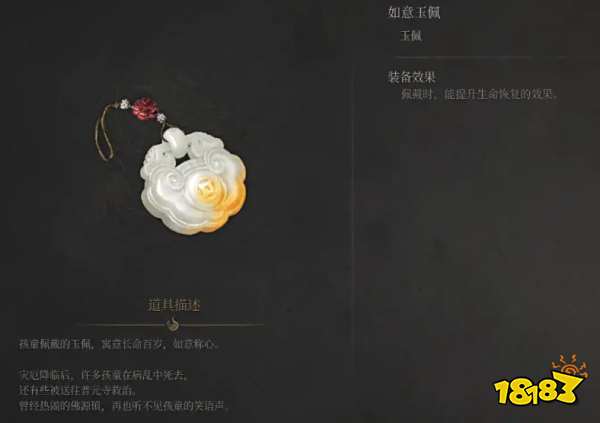 明末渊虚之羽全玉佩收集攻略分享 明末渊虚之羽全玉佩效果一览