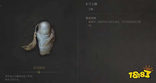 明末渊虚之羽全玉佩收集攻略分享 明末渊虚之羽全玉佩效果一览