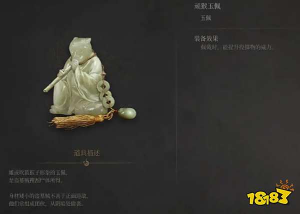 明末渊虚之羽全玉佩收集攻略分享 明末渊虚之羽全玉佩效果一览