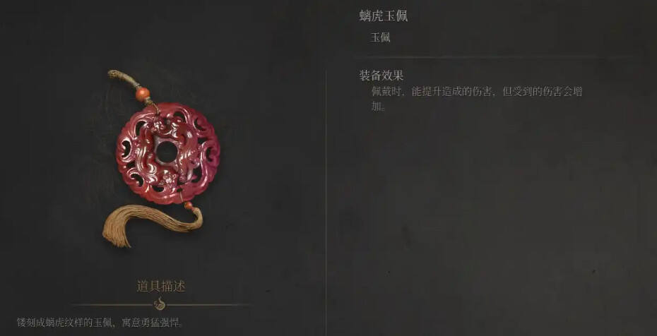 明末淵虛之羽全玉佩收集攻略分享 明末淵虛之羽全玉佩效果一覽