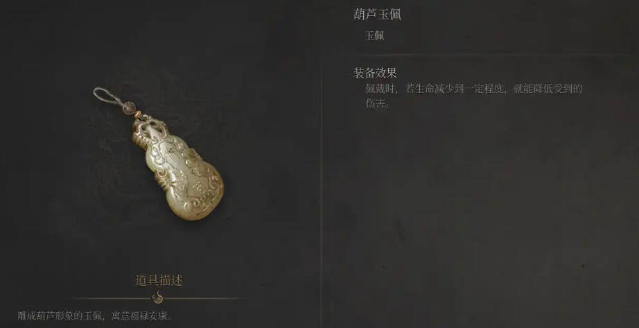 明末淵虛之羽全玉佩收集攻略分享 明末淵虛之羽全玉佩效果一覽