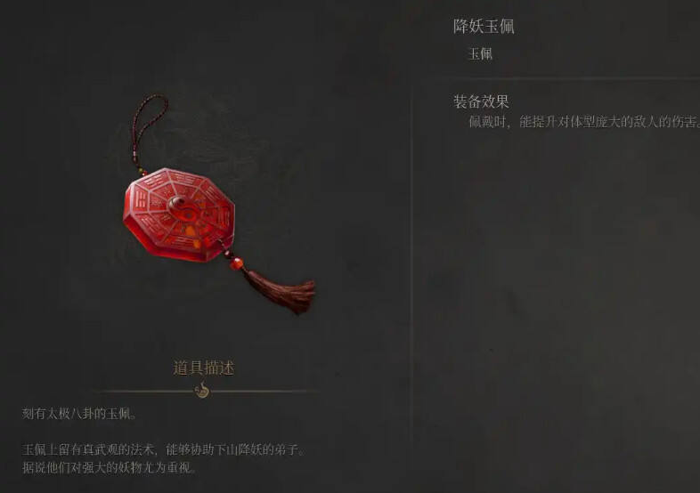 明末淵虛之羽全玉佩收集攻略分享 明末淵虛之羽全玉佩效果一覽