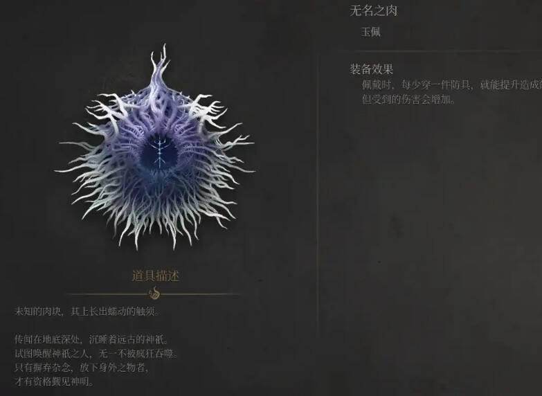 明末淵虛之羽全玉佩收集攻略分享 明末淵虛之羽全玉佩效果一覽