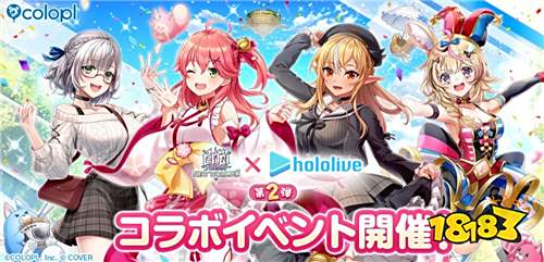 《白猫Project》×hololive第二次联动活动即将开启!