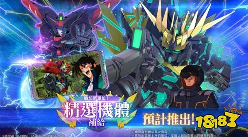 《SD钢弹G世代永恒》7月31日版本更新公告!