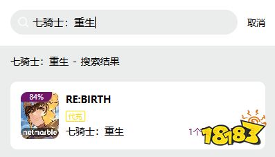 七骑士：重生韩服怎么充值便宜 国际服手游充值教程
