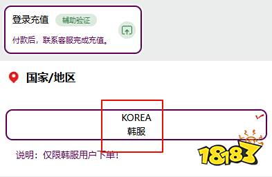 七骑士：重生韩服怎么充值便宜 国际服手游充值教程