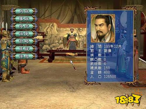 三國(guó)群英傳3中文手機(jī)版下載