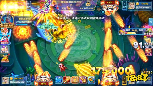 指尖捕魚九游版游戲截圖4
