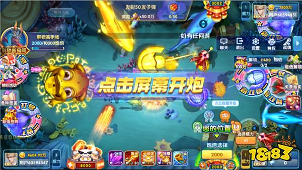指尖捕魚九游版游戲截圖1