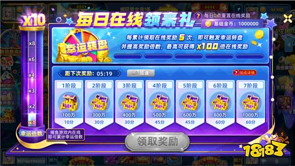 指尖捕魚oppo版游戲截圖10