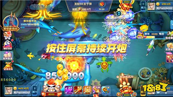 指尖捕魚oppo版游戲截圖1