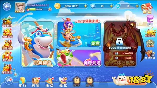 指尖捕魚oppo版游戲截圖5