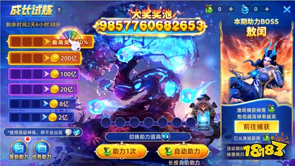 指尖捕魚oppo版游戲截圖3