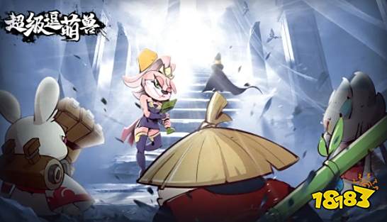 超级逗萌兽怎么玩 超级逗萌兽攻略分享
