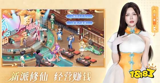 甜心合伙人好玩吗 甜心合伙人游戏攻略