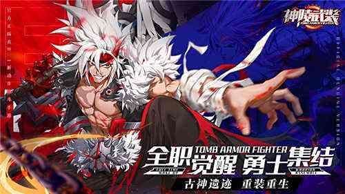 神陵武装0.1折手游职业选什么好 神陵武装0.1折手游职业推荐