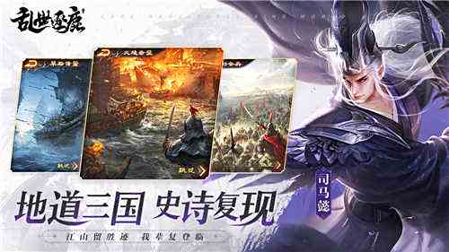 乱世逐鹿0.1折新手怎么玩 乱世逐鹿0.1折新手攻略