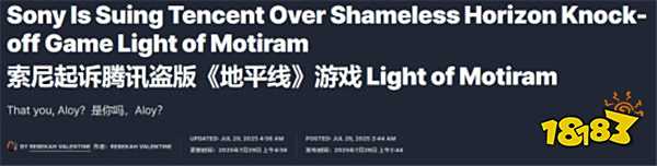 索尼起訴騰訊新游《荒野起源》，指控大量?jī)?nèi)容雷同《地平線》系列！